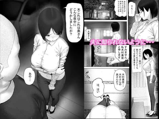 hente、借金漬けの人妻・木村美奈とキモデブおやじの大家。サンプル2