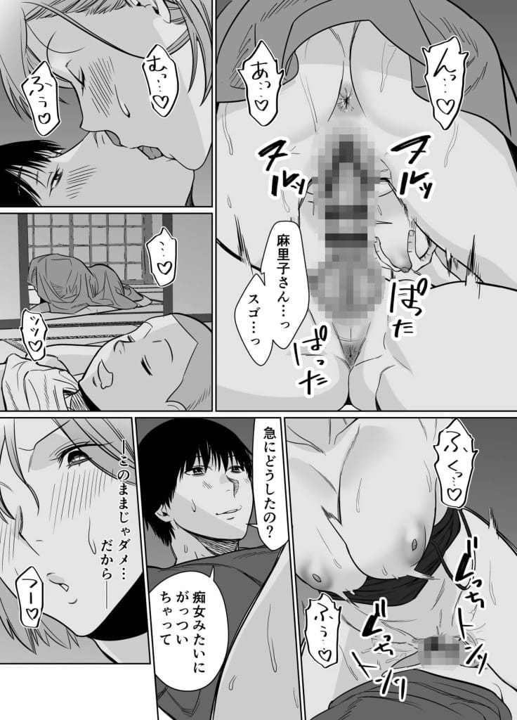 Nana no moe、夏、田舎。友達の母親と甘く溶けゆく熱いセックス。サンプル9