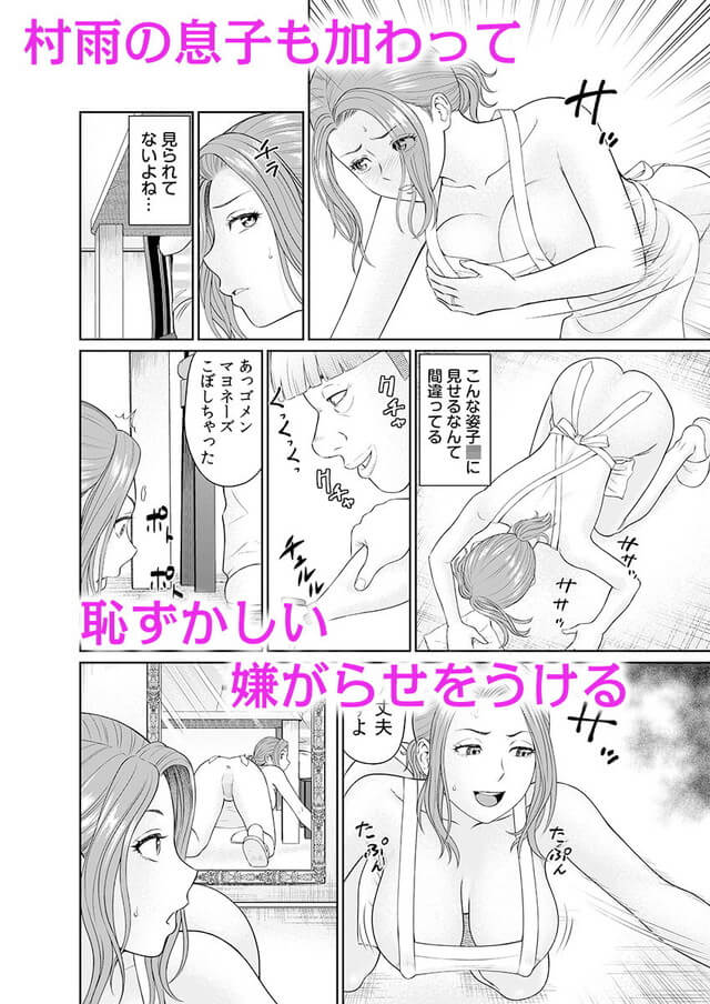 こすりクラブ(秋口幸迅)、「夫のために耐えなくちゃ…」キモ親子のオ〇ホになった全裸家政婦 1。サンプル5