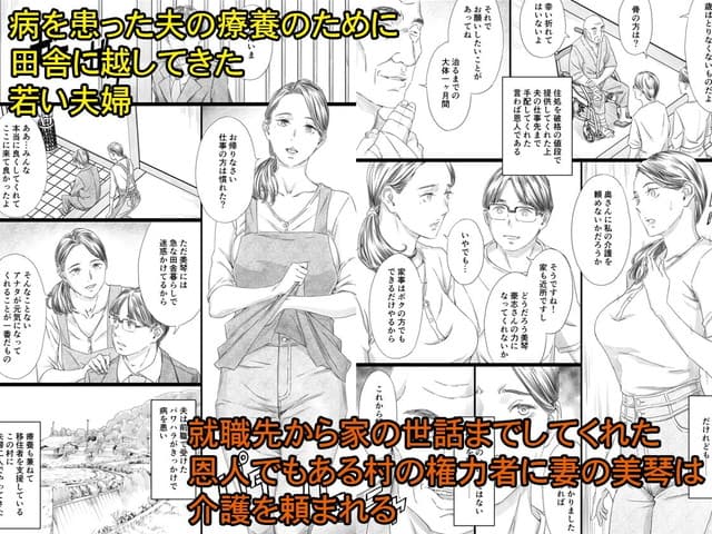M（天野雨乃）、性介護妻。サンプル1