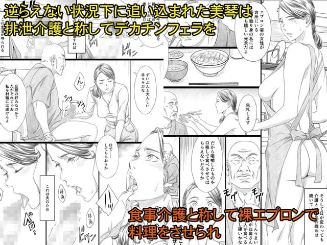 M（天野雨乃）、性介護妻。サンプル2