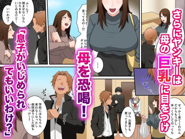 ゆりこくらぶ、優しかったお母さんが息子をいじめるヤンキーの上で腰を振るまで。サンプル3