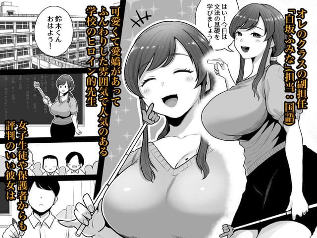 垢バレした人妻教師とねっとりセックス補習、鼠の母。紹介smp1