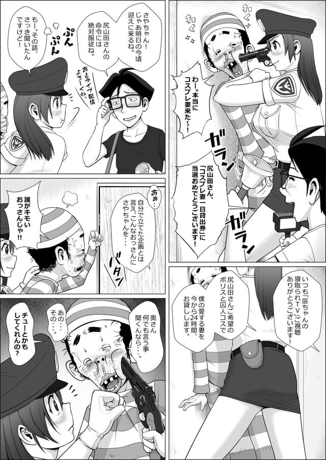 コスプレエロ人妻を一日貸し出します、ファルコン115。サンプル3
