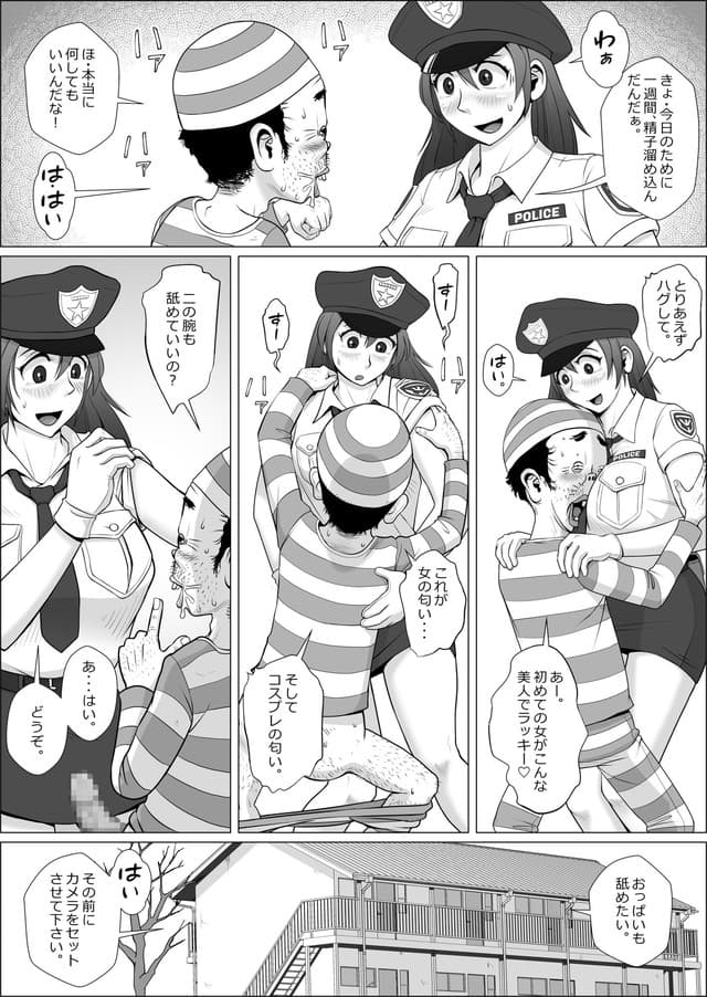 コスプレエロ人妻を一日貸し出します、ファルコン115。サンプル5