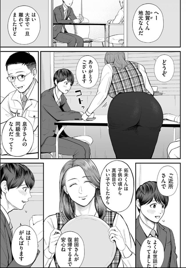 営業先の裕子さん 前編、汐乃コウ。サンプル3