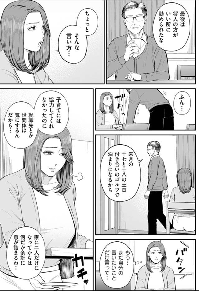 営業先の裕子さん 前編、汐乃コウ。サンプル5