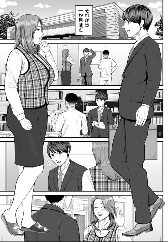 営業先の裕子さん 前編、汐乃コウ。サンプル7