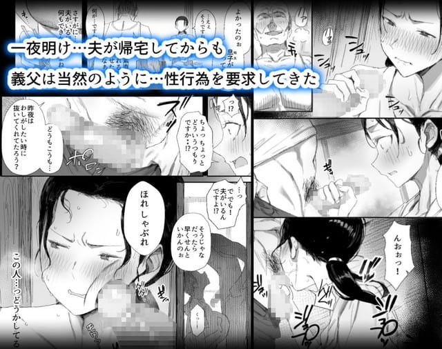 田舎に住むドスケベ義父と子育て嫁2、ダイナミックマム。サンプル2