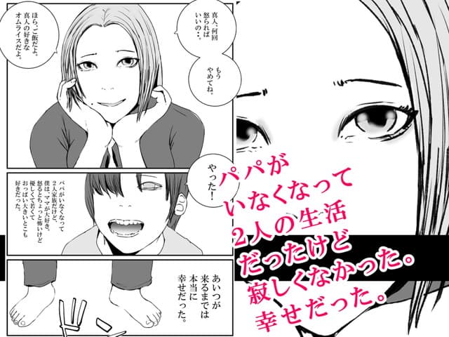 ママがやくざに性玩具にされた話、高杉 ロキ。smp2