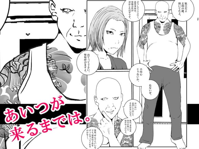 ママがやくざに性玩具にされた話、高杉 ロキ。smp3