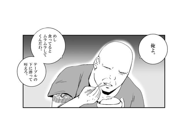 ママがやくざに性玩具にされた話、高杉 ロキ。smp6