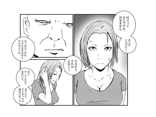 ママがやくざに性玩具にされた話、高杉 ロキ。smp7