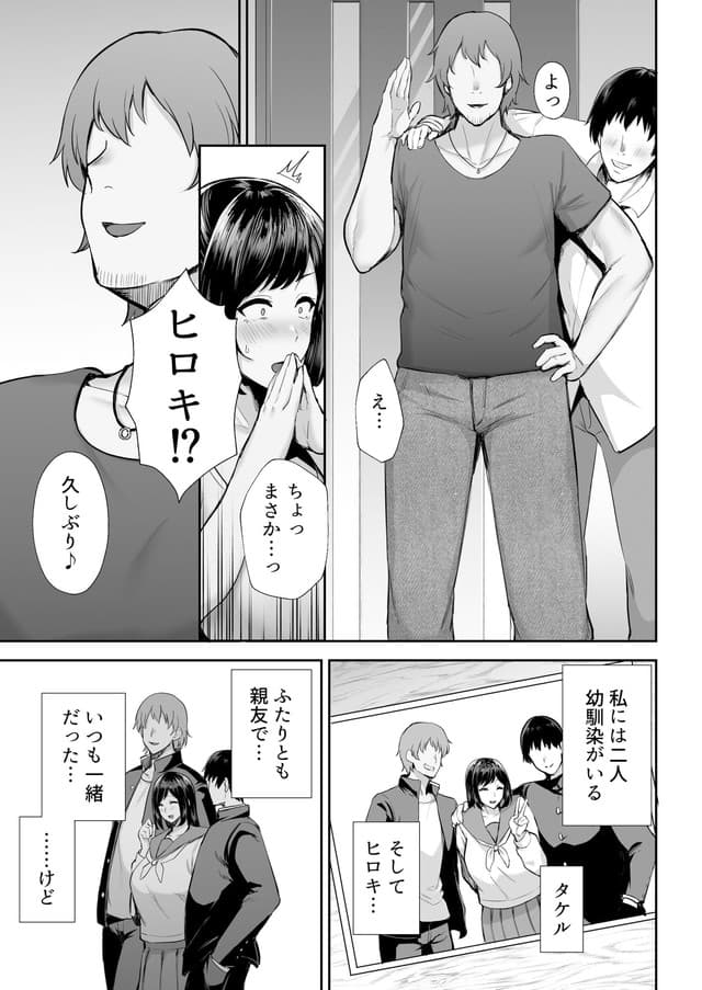 寝取られた爆乳幼なじみ妻あかね ―昔っから親友（セフレ）とヤリまくりでしたw―、ゴールデンバズーカ。サンプル2