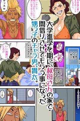 叔母喰い、モスキートマン。サンプル2