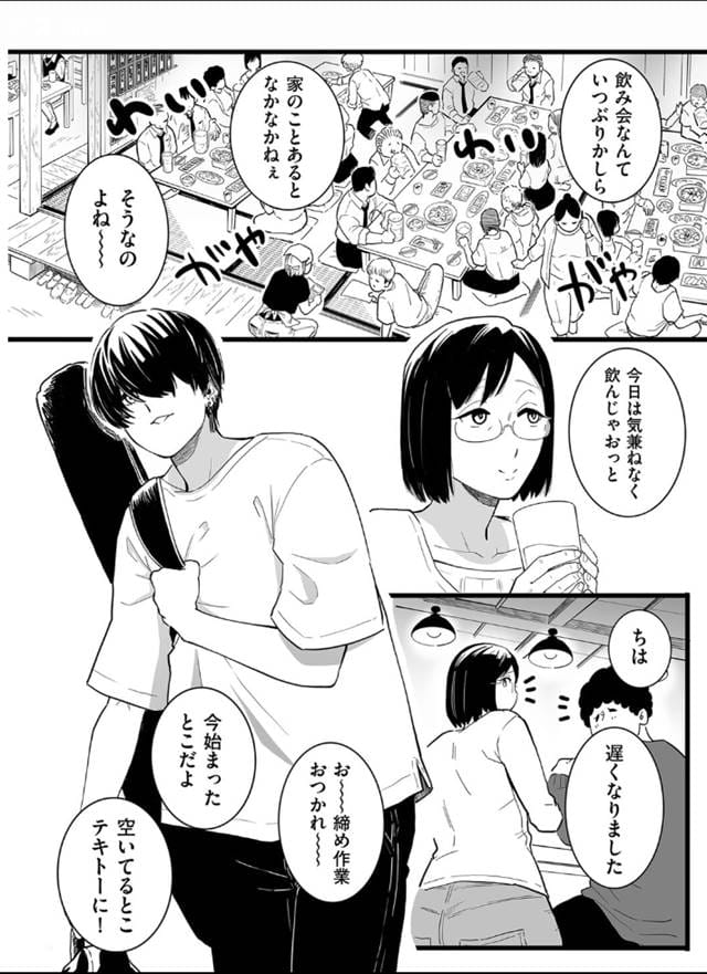 人妻とピアス 前編、CHOMA。サンプル2