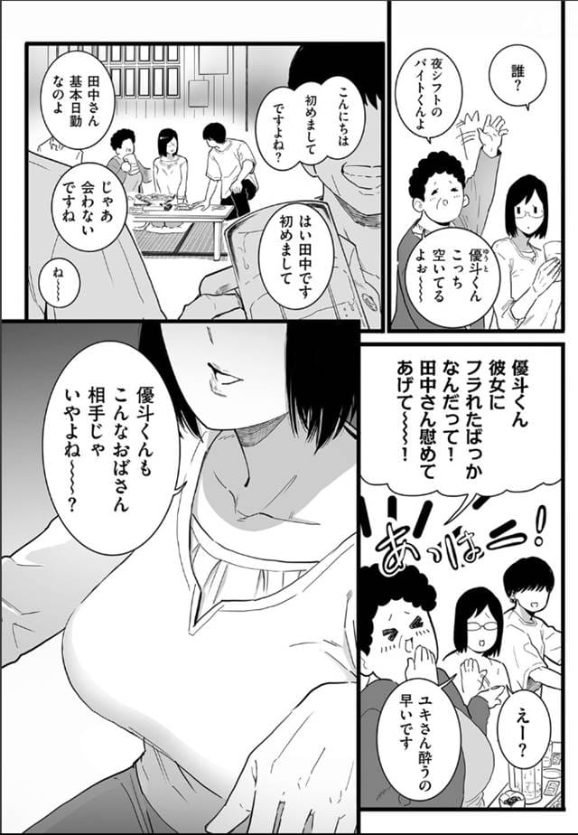 人妻とピアス 前編、CHOMA。サンプル3