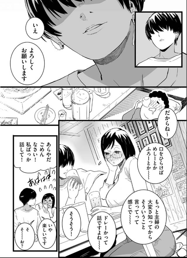 人妻とピアス 前編、CHOMA。サンプル4