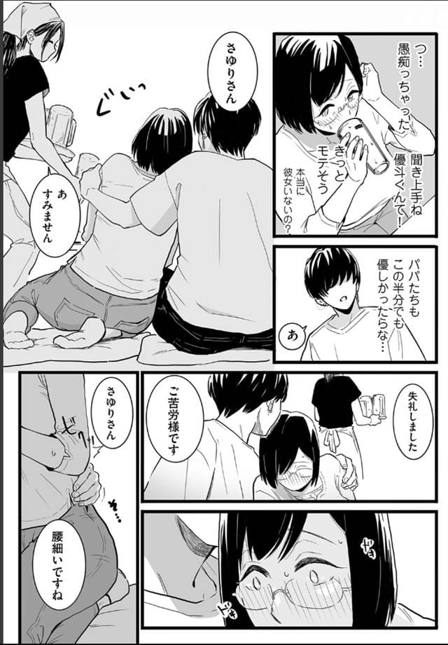 人妻とピアス 前編、CHOMA。サンプル5