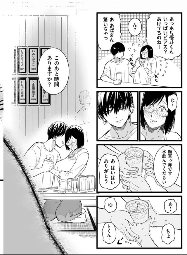 人妻とピアス 前編、CHOMA。サンプル6