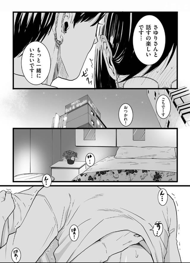 人妻とピアス 前編、CHOMA。サンプル7