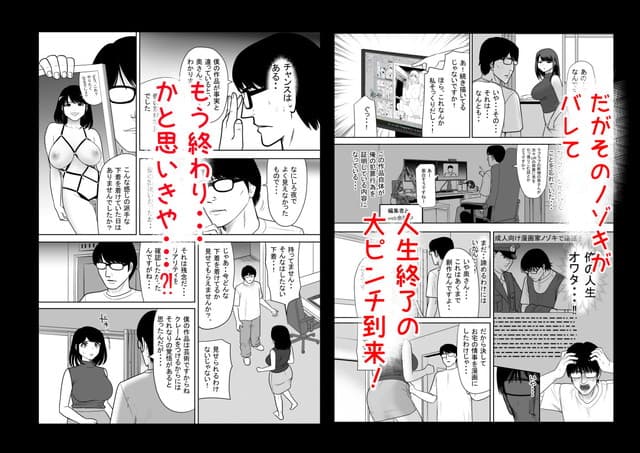 団地の隣の奥さん URでntあーる、江戸川工房。smp2