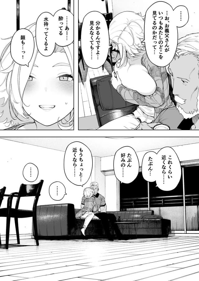 NTロボ、愛妻、同意の上、寝取られ7 ティアーズオブファーザーサンプル4