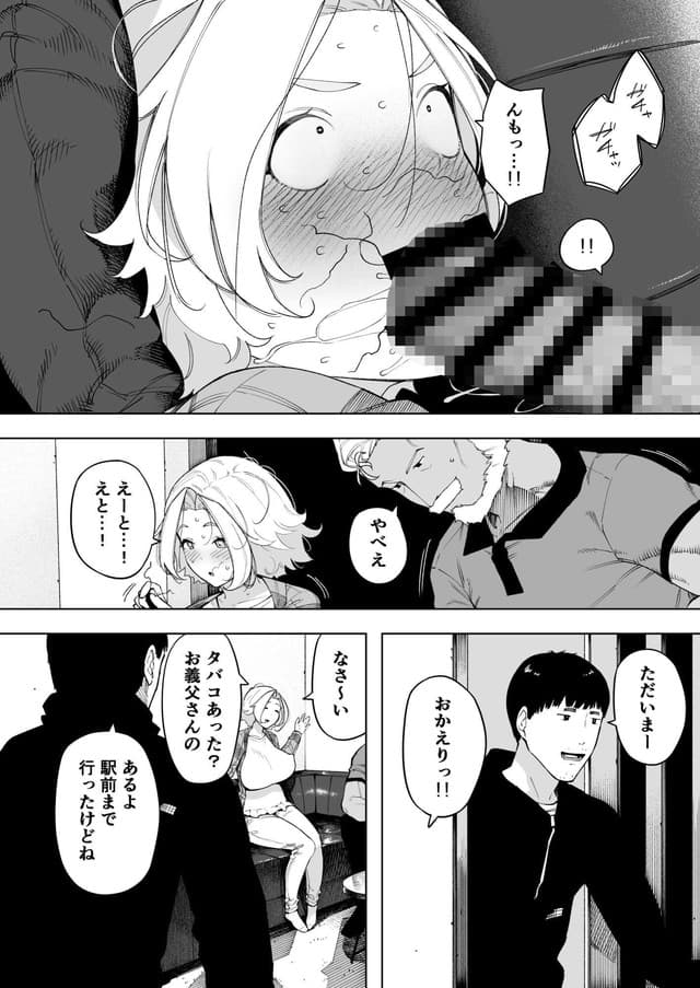 NTロボ、愛妻、同意の上、寝取られ7 ティアーズオブファーザーサンプル6