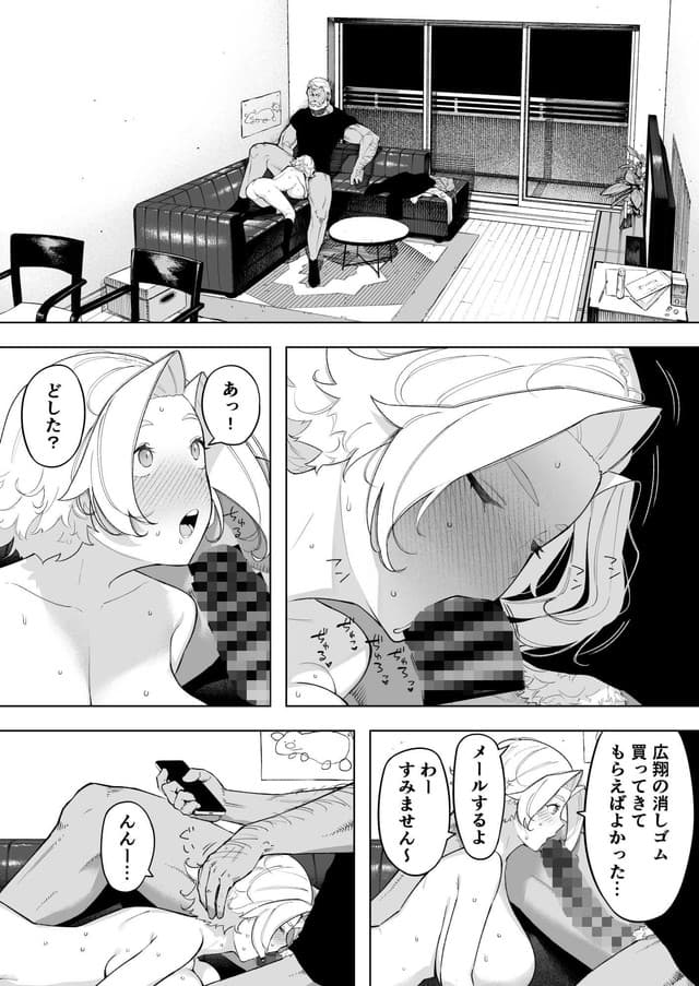 NTロボ、愛妻、同意の上、寝取られ7 ティアーズオブファーザーサンプル9