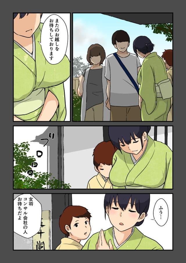 五人美人、崖っぷち女将の隠巨乳。サンプル2