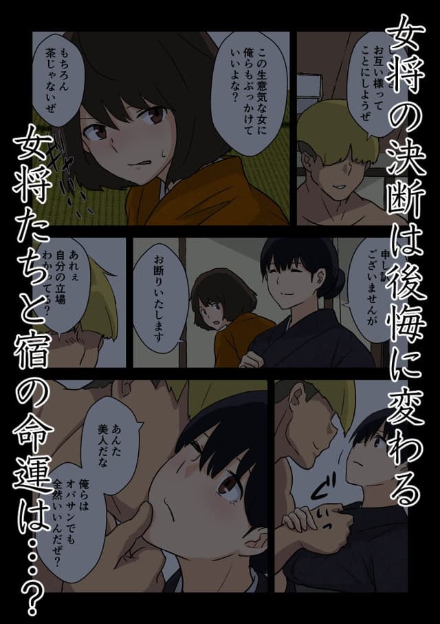 五人美人、崖っぷち女将の隠巨乳。サンプル8