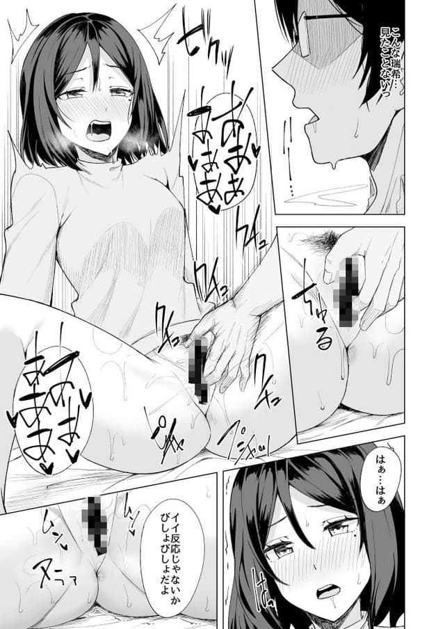 えのころくらげ、淫乱人妻の浮気日記『夫の目の前で』。サンプル3