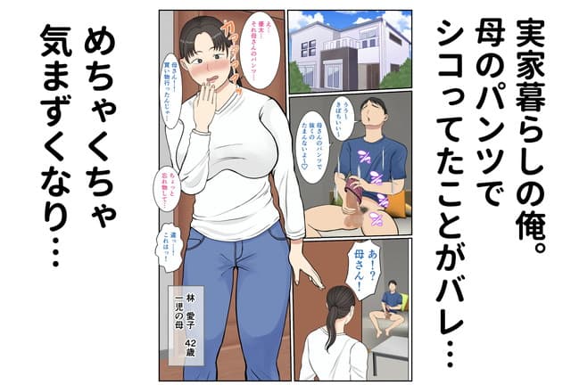 べにー研究所、家政婦呼んだら母が来た。サンプル2