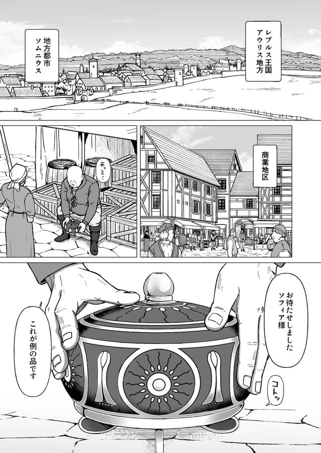 ナナシノベル、行商人ディルクと魔法の香炉。サンプル1