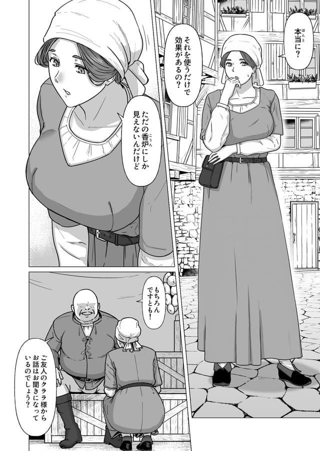 ナナシノベル、行商人ディルクと魔法の香炉。サンプル2
