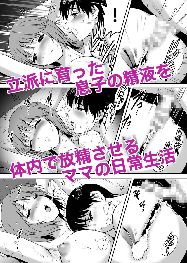 彩画堂、マザーベーションサンプル4