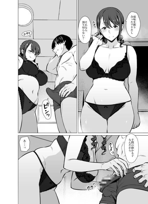 山崎真希恵（3●歳）、娘の彼氏とセフレになる、おおじ主。smp2