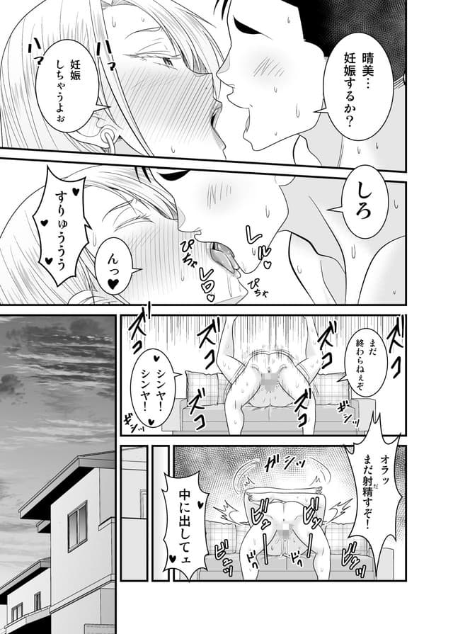 有機化合物（さとうユーキ）、元ヤン人妻が息子の童貞オタ友に種付けされる。サンプル10