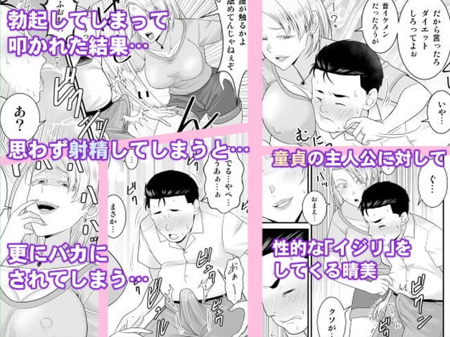 有機化合物（さとうユーキ）、元ヤン人妻が息子の童貞オタ友に種付けされる。サンプル2