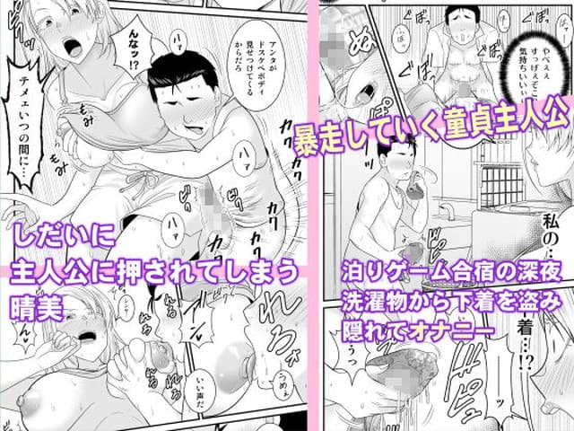 有機化合物（さとうユーキ）、元ヤン人妻が息子の童貞オタ友に種付けされる。サンプル4