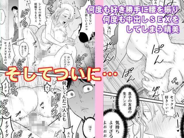 有機化合物（さとうユーキ）、元ヤン人妻が息子の童貞オタ友に種付けされる。サンプル7