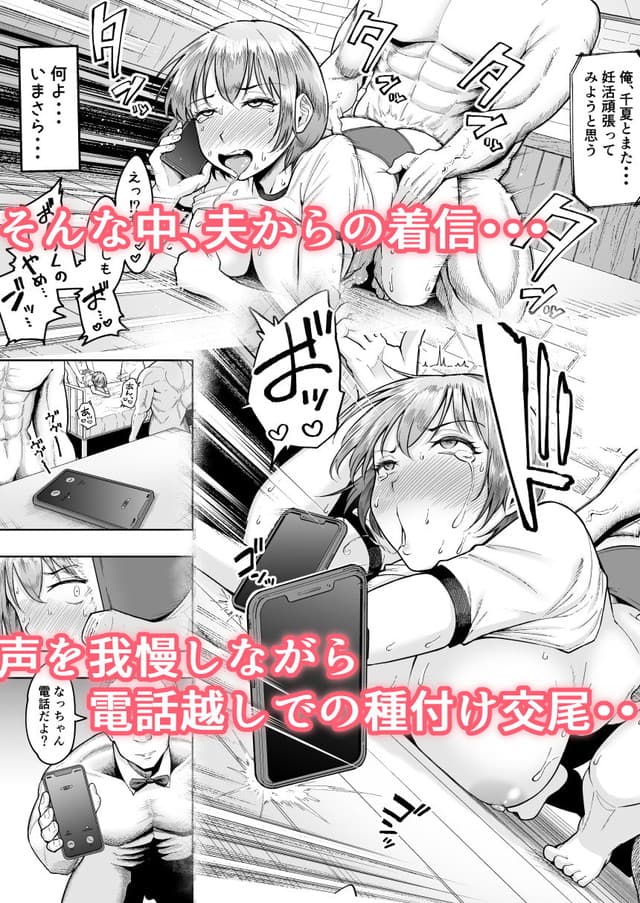 しっとりボウズ、人妻妊活倶楽部2 千夏さんの妊活記録。紹介5