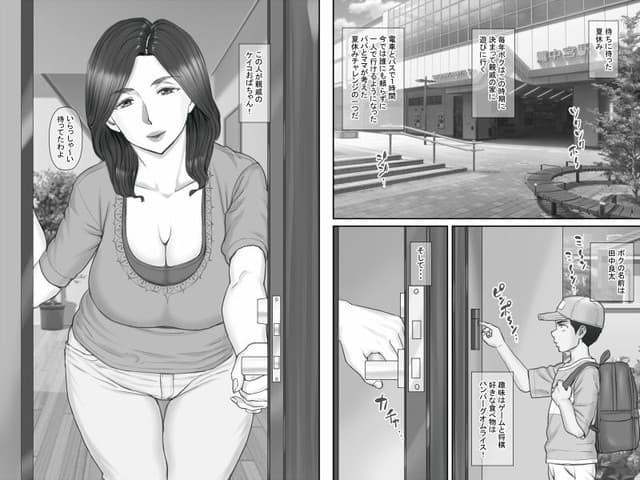 親戚のおばちゃんとセックスしまくる夏休み、ポンコツ魂。サンプル1