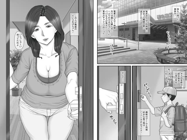 親戚のおばちゃんとセックスしまくる夏休み、ポンコツ魂。体験版2