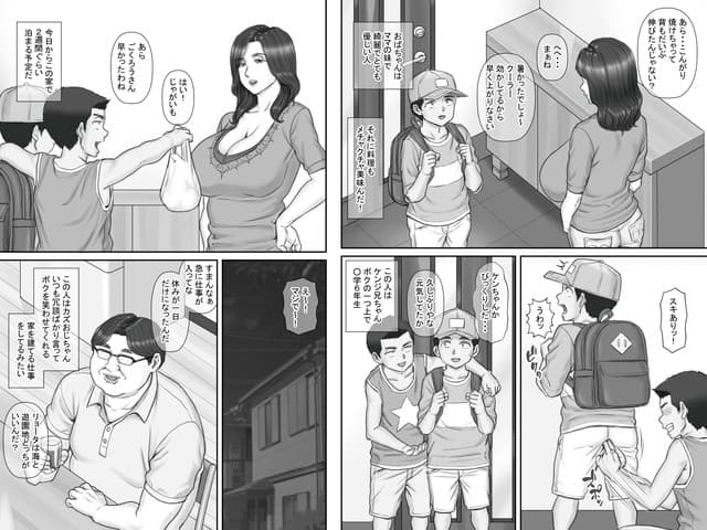 親戚のおばちゃんとセックスしまくる夏休み、ポンコツ魂。体験版3