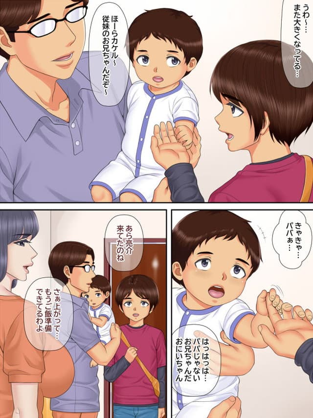 まるみ屋、親戚のおばちゃんと甥っ子の秘密の子作りセックス。サンプル7