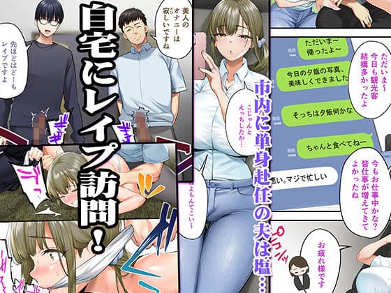 STUDIOふあん、飯犯トラベラーズ高知集団レイプ旅行。紹介3