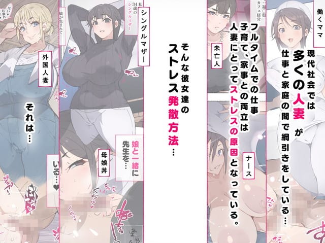 新妻？ヤンママ？外国人妻？それとも…私にする？ 人妻達サンプル2