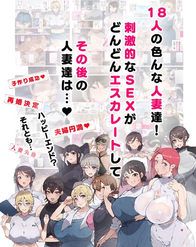 新妻？ヤンママ？外国人妻？それとも…私にする？ 人妻達サンプル9