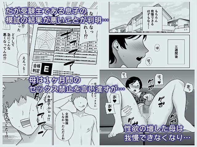 母印堂、母さんだって女なんだよ！2。サンプル2